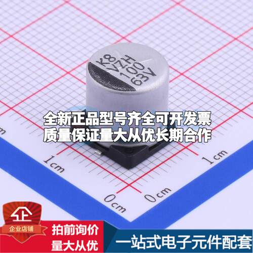 VZH101M1JTR-1010 SMD,D10xL10mm 贴片型铝电解电容