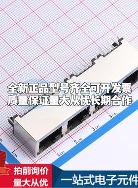 全新X03CDAB2A1DB4057 插件 以太网连接器(RJ45 RJ11)原装正品可