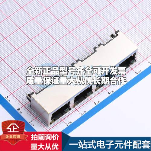 全新X03CDAB2A1DB4057 插件 以太网连接器(RJ45 RJ11)原装正品可