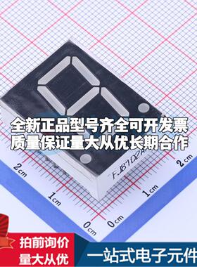 1位0.8英寸共阴红光 左右脚 数码管LED数码管FJ8102AH可开票