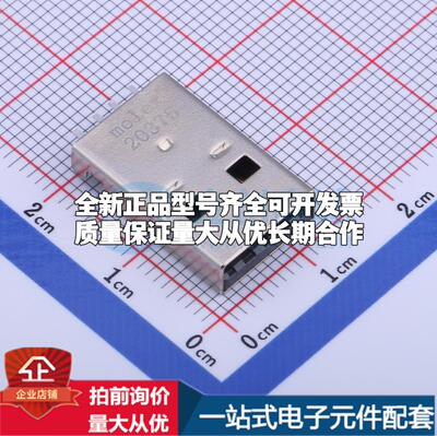 全新48037-2200 - USB连接器可配套可开票