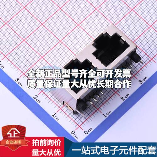 全新HC-RJ45-5JA-2-4 插件 以太网连接器(RJ45 RJ11)原装正品可开