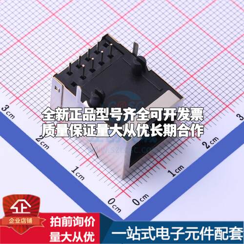 全新CS-5333-08(带壳) 插件 以太网连接器(RJ45 RJ11)原装正品可