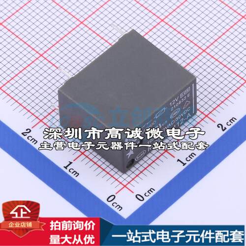 全新原装MPD-S-112-A(0.45W10A) 插件,10.2x18.4mm 功率继电器配