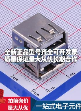 全新U-USBAS04P-F200 插件 USB连接器可配套可开票