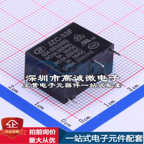 全新原装JZC-33F/024-ZS3（555） 插件,10.6x20.5mm 功率继电器配