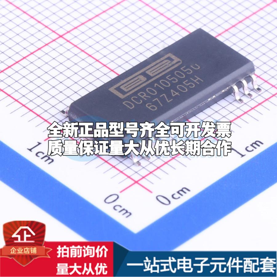 全新正品DCR010505U/1K SOP-12-300mil DC-DC电源芯片 质量保证