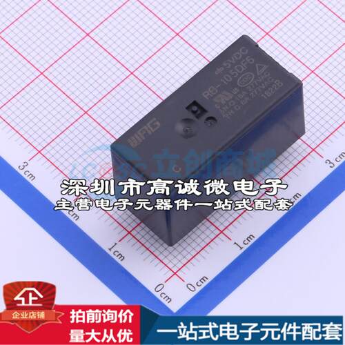 全新原装RB-105DF6 DIP,12.6x28.9mm 功率继电器配套 可开票