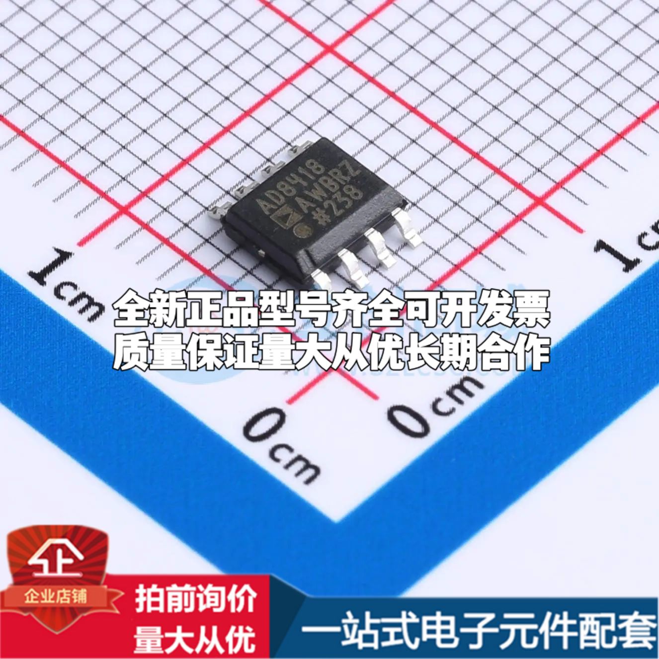 AD8418AWBRZ电流感应放大器SOIC-8共模电压-2V~70V单路