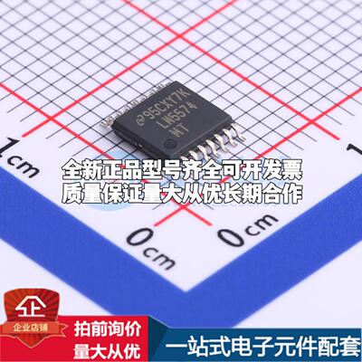 全新正品LM5574MTX/NOPB TSSOP-16 DC-DC电源芯片 质量保证