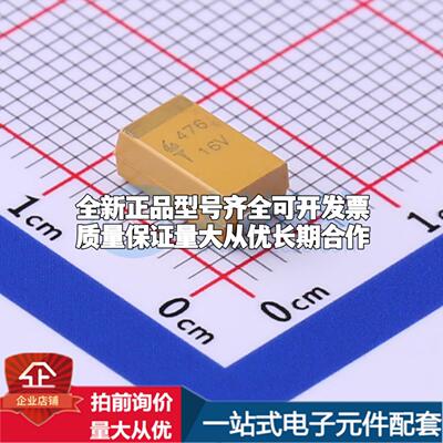 全新正品钽电容CA45-D-16V-47μF-K CASE-D-7343 质量保证可开票