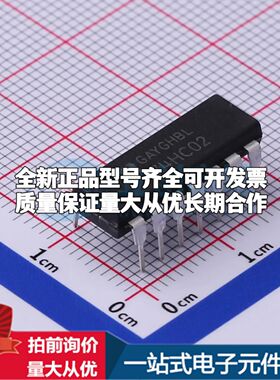 全新74HC02N逻辑门 2V~6V 封装DIP-14可开票