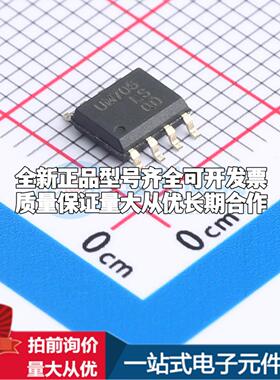 全新正品UM706LS SOP8 监控和复位芯片 质量保证可开票