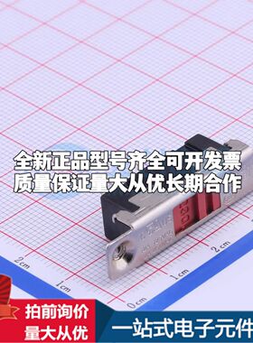 VS12-C11ARC-R船型开关插件,41x9mm 滑动式电源切换开关无