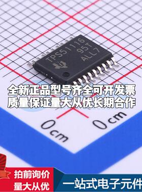 全新正品TPS51116PWPR HTSSOP-20-EP DC-DC电源芯片 质量保证