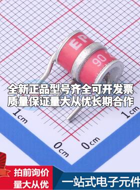 全新B88069X8300B502 90V 10kA 3端 GDT 插件 气体放电管可开票配