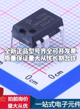 全新正品LNK626PG DIP-8C AC-DC控制器和稳压器 质量保证