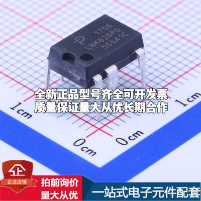 全新正品LNK626PG DIP-8C AC-DC控制器和稳压器 质量保证