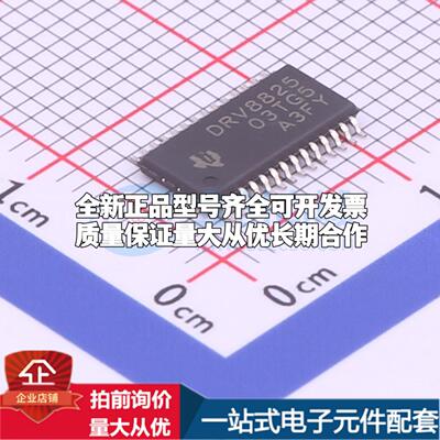 全新正品DRV8825PWPR HTSSOP-28-EP 电机驱动芯片 质量保证