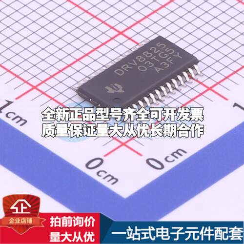 全新正品DRV8825PWPR HTSSOP-28-EP 电机驱动芯片 质量保证