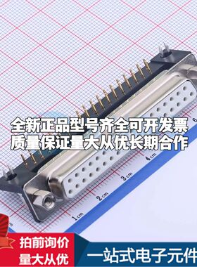 FDM3701-F0DB101W1KC 弯插 D-Sub/VGA连接器 37P 母座可开票