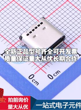全新正品TYPEC-324GB-ARP24 SMD USB连接器 可开票