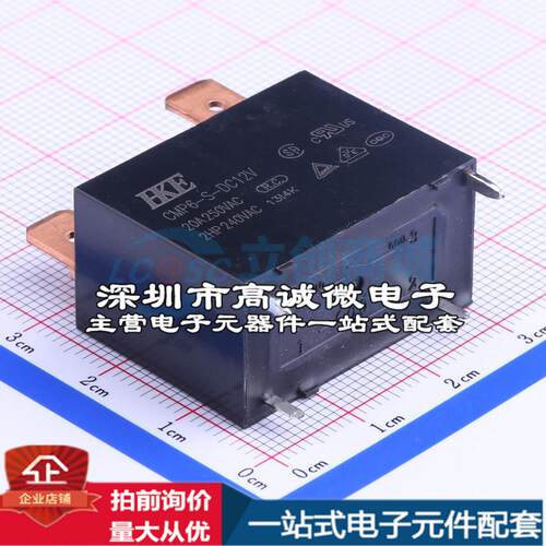 全新原装CMP6-S-DC12V-A 插件,15.9x30.4mm 功率继电器配套 可开