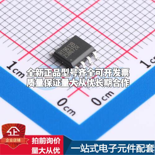 全新正品RT9612BZS SOP-8 栅极驱动IC 质量保证