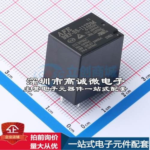 全新原装BRF-SS-112DM 插件,21x16mm 功率继电器配套 可开票