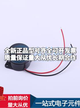 全新音频器件GPD30245L100-9V3500 - 蜂鸣器 可开票配套