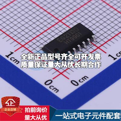 全新正品EG2113D SOP-16 栅极驱动IC 质量保证