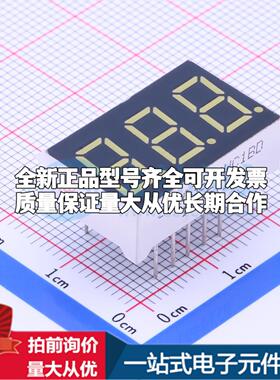 3位0.36英寸白色数码管 共阴极LED数码管SLR0363DWC1BD可开票