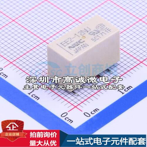 全新原装EE2-12NU-L SMD,7.5x15mm 信号继电器质量保证可开票