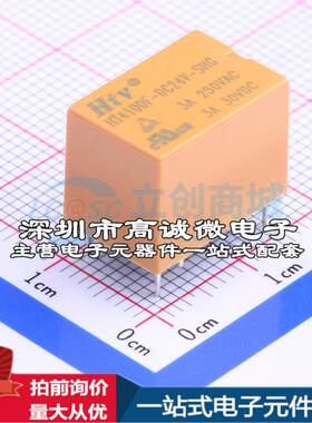 全新原装HT4100F-DC24V-SHG DIP,10.5x15.5mm 功率继电器配套 可