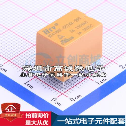 全新原装HT4100F-DC24V-SHG DIP,10.5x15.5mm 功率继电器配套 可