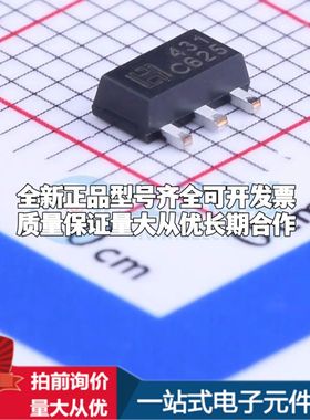 全新原装TL431CF电压基准芯片SOT-89-3可开票配套