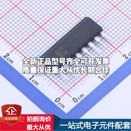 全新正品AIP54123EA.TB SIP-8 监控和复位芯片 质量保证可开票