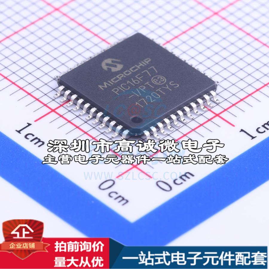 全新PIC16F77-I/PT 单片机(MCU/MPU/SOC) PIC 20MHz 闪存：8K@x14