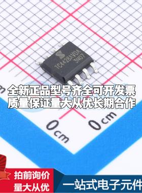 全新正品TC4428AVOA713 SOP-8 栅极驱动IC 质量保证