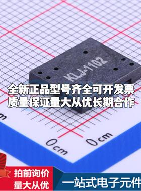 全新音频器件KLJ-1102 SMD,9x11mm 蜂鸣器 可开票配套