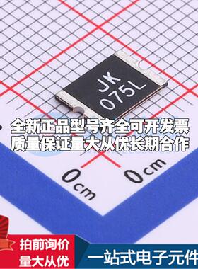 JK-SMD075L-60V 2920 可开票全新自恢复保险丝