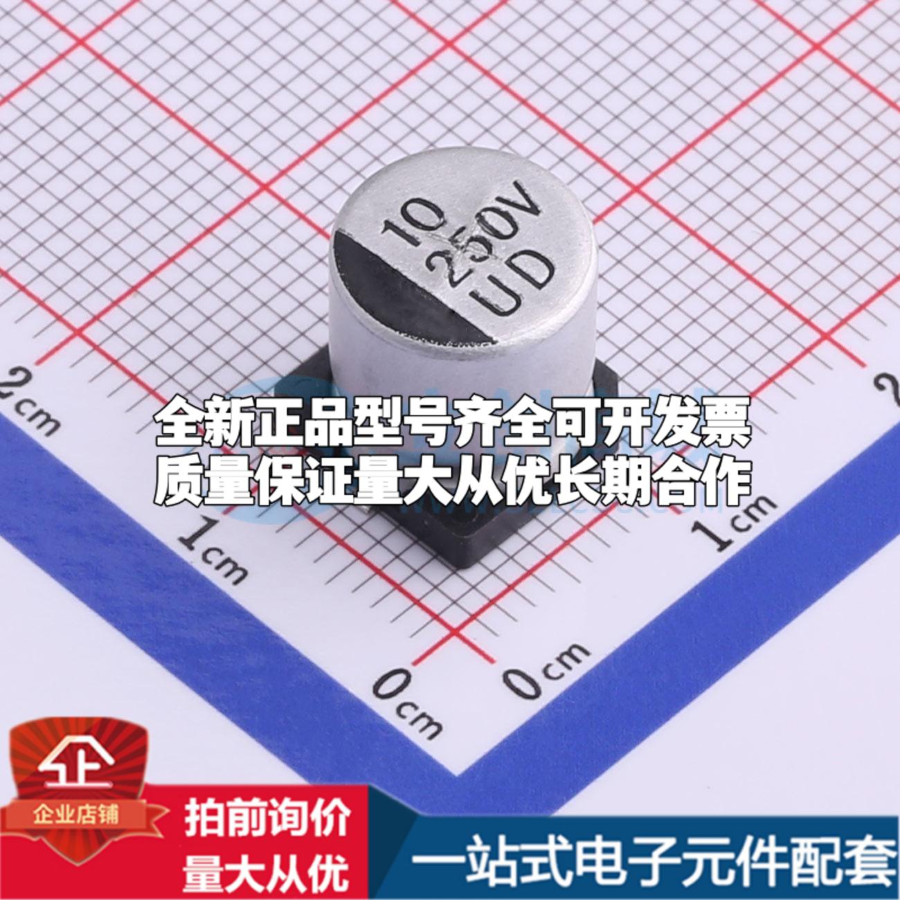 UD2E100M1010 SMD,D10xL10.2mm 贴片型铝电解电容