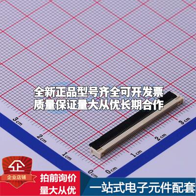 全新5051106091 SMD,P=0.5mm,卧贴 FFC/FPC连接器可开票