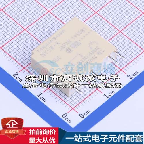 全新原装NY-5W-K-IE SIP,5x20.1mm 功率继电器配套 可开票