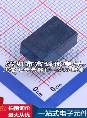 全新原装TQ2-48V DIP,9x14mm 信号继电器质量保证可开票