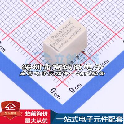 全新原装AGN200A4HZ SMD,5.7x10.6mm 信号继电器质量保证可开票