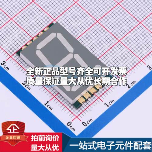 贴片LED数码管GS8011AR-G 28x16.8mm可开票