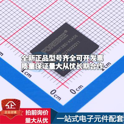 全新正品FEMDNN128G-A3A56 FBGA-153(11.5x13) eMMC质量保证