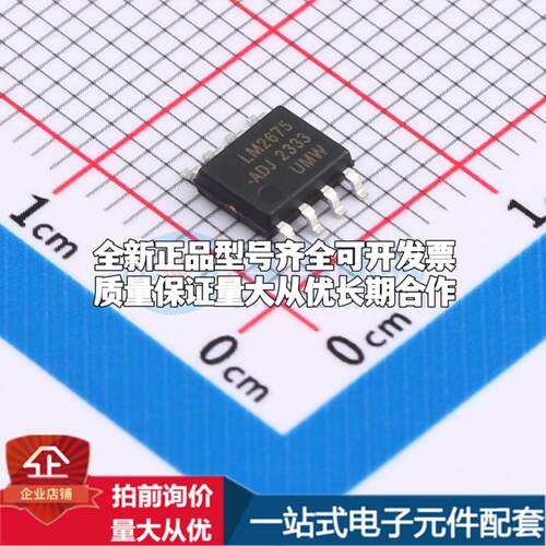 全新正品LM2675M-ADJ(UMW) SOP-8 DC-DC电源芯片 质量保证