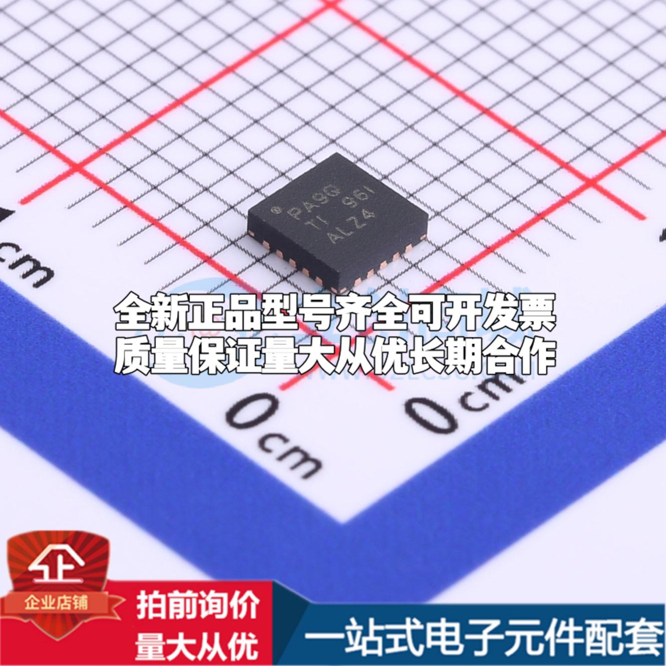 全新正品TPS7A8300RGRR VQFN-20-EP(3.5x3.5) 线性稳压器(LDO) 质